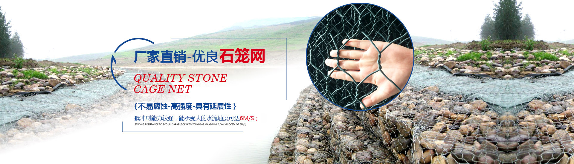 四川豐昊石籠網(wǎng)